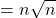 \[= n \sqrt{n}\]