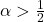 \alpha > \frac{1}{2}