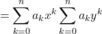 \[= \sum_{k=0}^{n} a_k x^k \sum_{k=0}^{n} a_k y^k\]